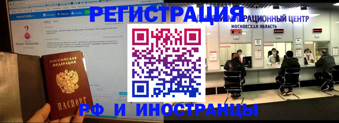 прописка регистрация в Карачеве